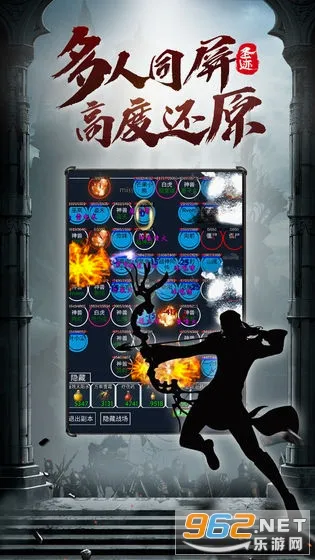 ʥ��(ħ�ò�������)v3.3.3 �ֻ����ͼ