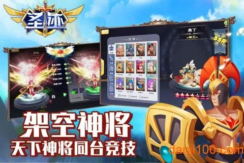 圣迹(魔幻策略手游) 圣迹(魔幻策略手游)