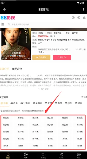88影视网(影视观看平台) 88影视网(影视观看平台)