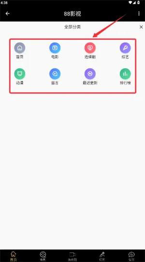 88影视网(影视观看平台) 88影视网(影视观看平台)