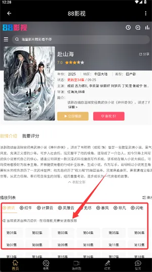 88影视网(影视观看平台) 88影视网(影视观看平台)