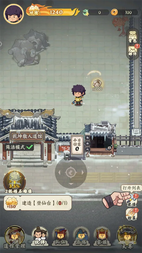 种田掌门人最新手机版 种田掌门人最新手机版