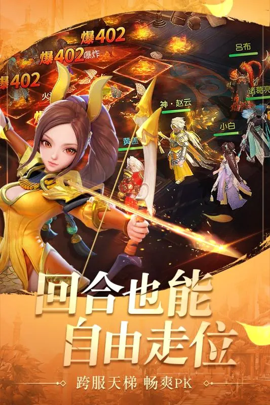 三国如龙传安卓版手机版 三国如龙传安卓版手机版