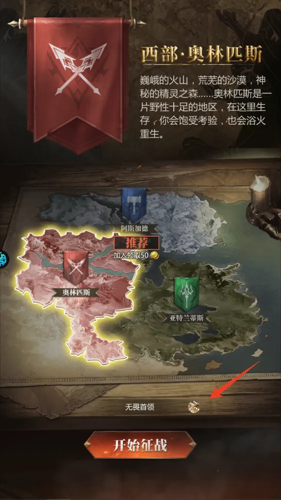 帝国雄师(西方魔幻战略游戏) 帝国雄师(西方魔幻战略游戏)