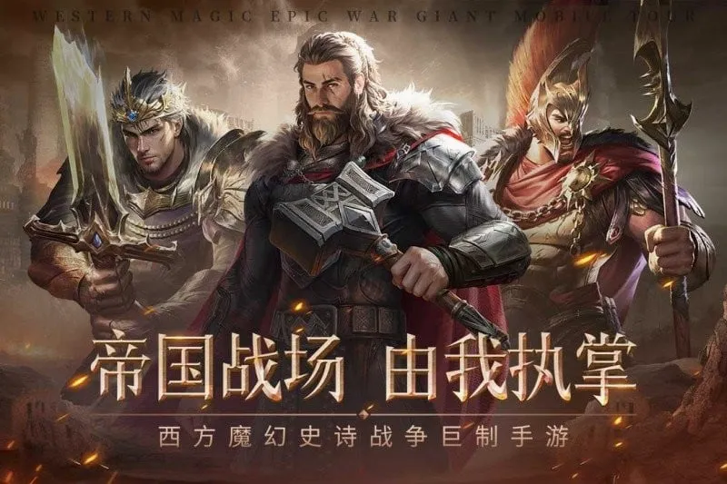 帝国雄师(西方魔幻战略游戏) 帝国雄师(西方魔幻战略游戏)