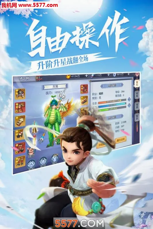 ����֮�ػ�(�����������)v1.0.0 ��׿���ͼ