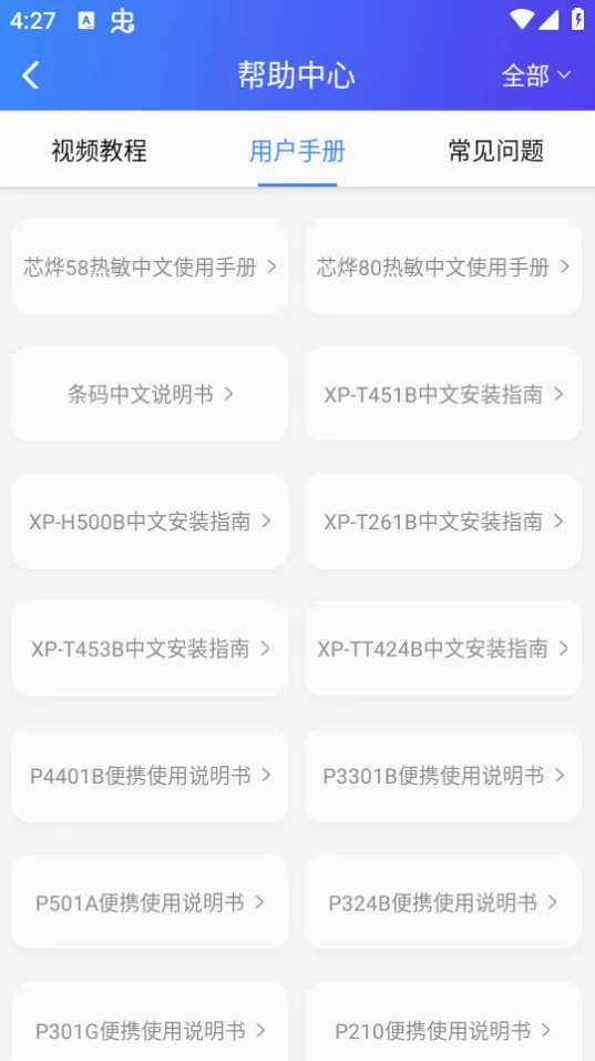 XPrinter(��ǩ��ӡAPP)v6.10.0 �ֻ����ͼ