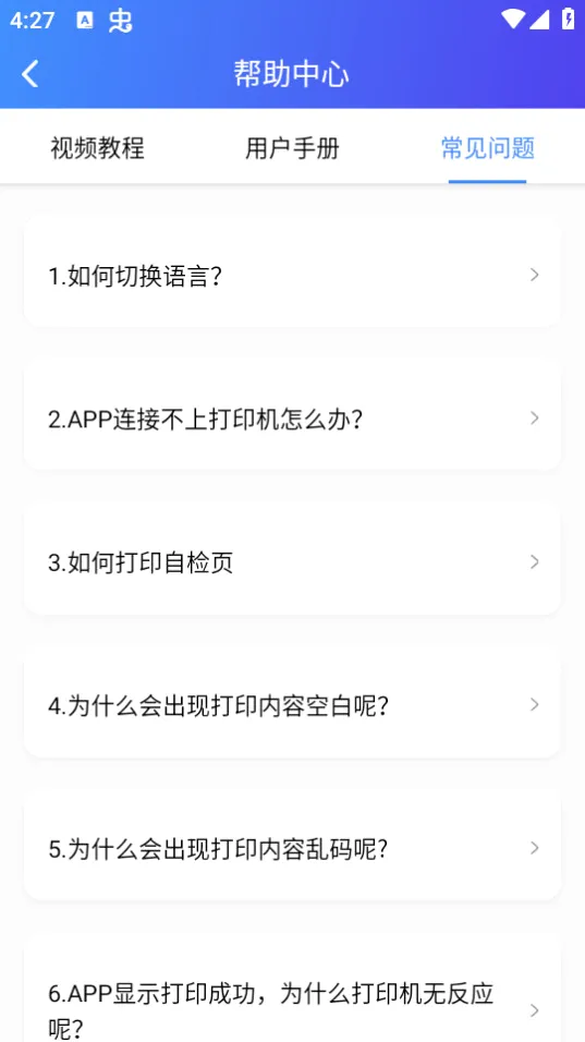 XPrinter(��ǩ��ӡAPP)v6.10.0 �ֻ����ͼ