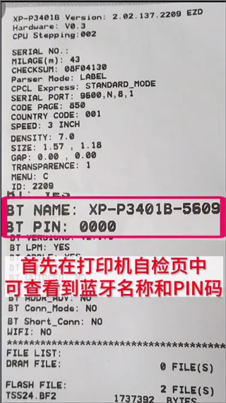 XPrinter(标签打印APP) XPrinter(标签打印APP)