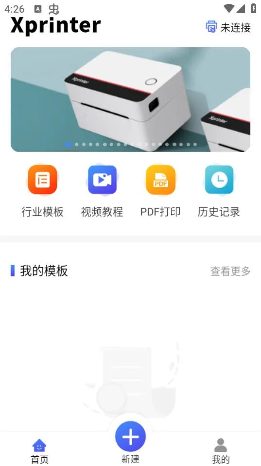 XPrinter(��ǩ��ӡAPP)v6.10.0 �ֻ����ͼ