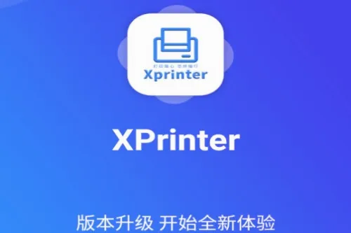 XPrinter(标签打印APP) XPrinter(标签打印APP)