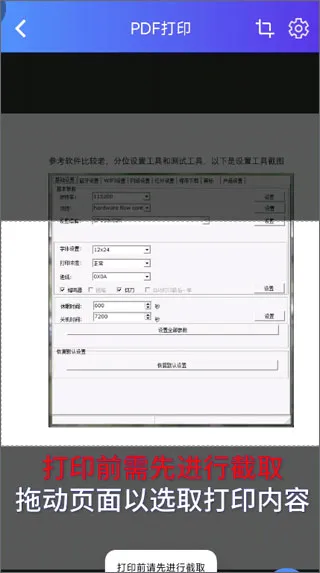 XPrinter(标签打印APP) XPrinter(标签打印APP)