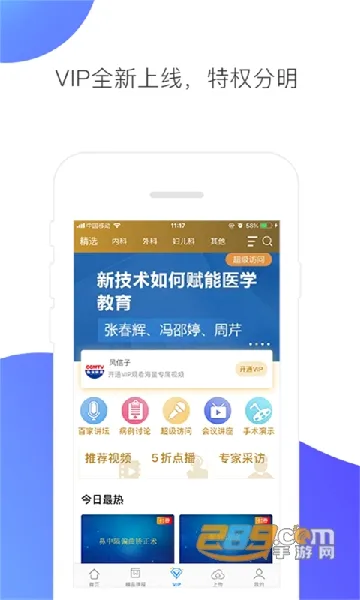 CCMTV�ٴ�Ƶ��(ҽѧ��Ƶƽ̨)v5.8.8 �ֻ����ͼ