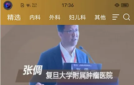 CCMTV临床频道(医学视频平台) CCMTV临床频道(医学视频平台)
