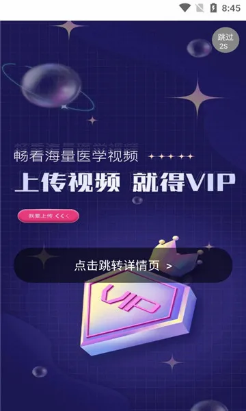 CCMTV�ٴ�Ƶ��(ҽѧ��Ƶƽ̨)v5.8.8 �ֻ����ͼ