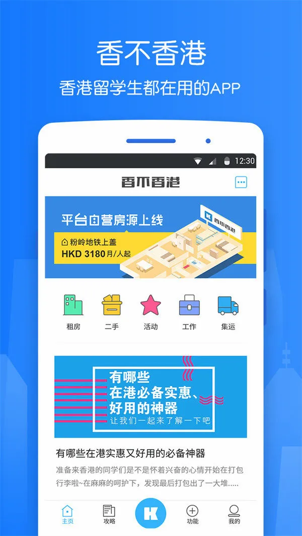 香不香港(香港留学服务) 香不香港(香港留学服务)