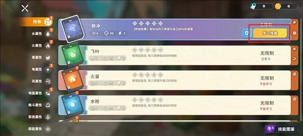 卡米的旅途(精灵对战游戏) 卡米的旅途(精灵对战游戏)