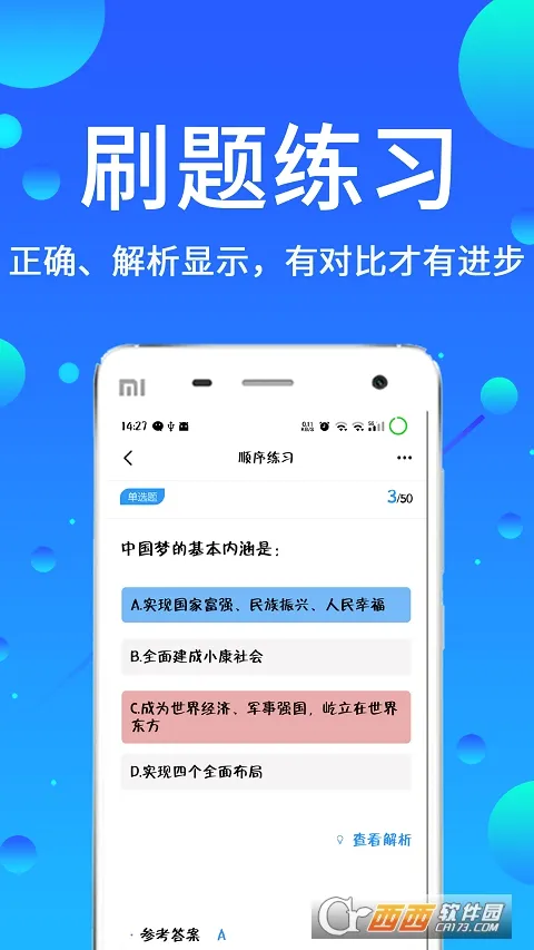 �������(��������ѧϰ����)v3.88 �ֻ����ͼ