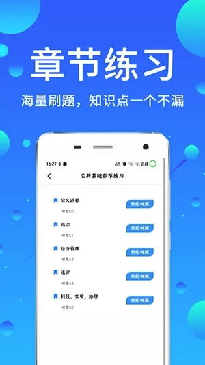 辅警题库(辅警考试学习软件) 辅警题库(辅警考试学习软件)