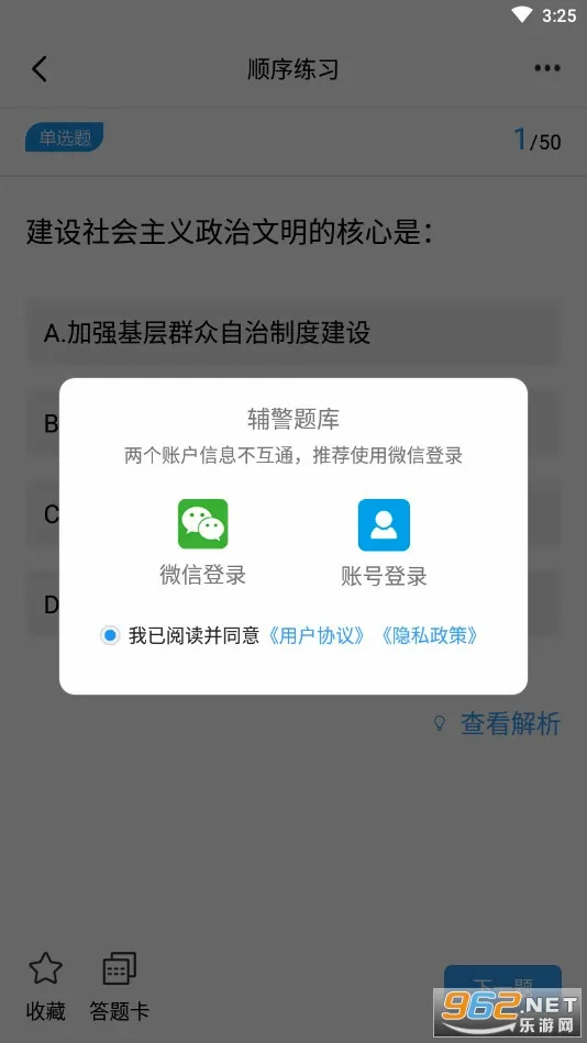 �������(��������ѧϰ����)v3.88 �ֻ����ͼ