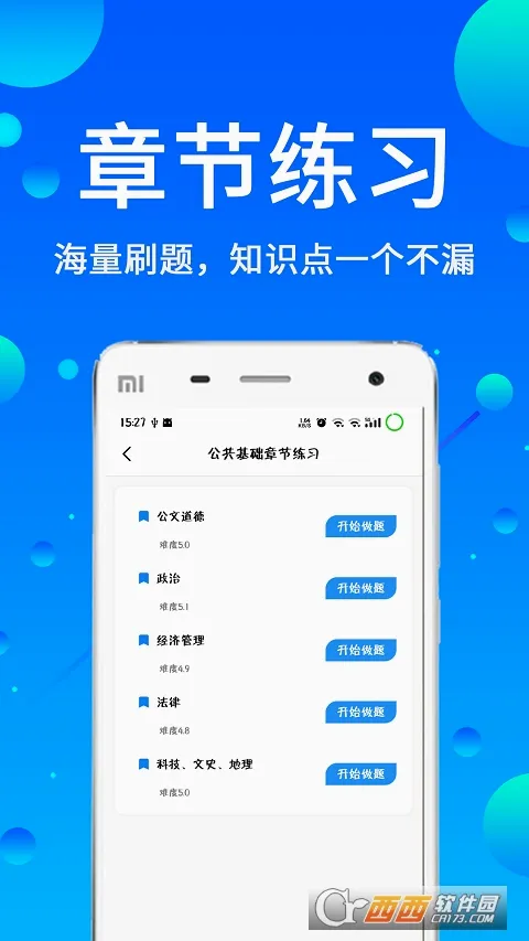 �������(��������ѧϰ����)v3.88 �ֻ����ͼ