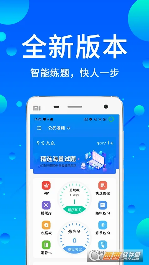 �������(��������ѧϰ����)v3.88 �ֻ����ͼ