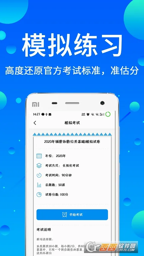 �������(��������ѧϰ����)v3.88 �ֻ����ͼ