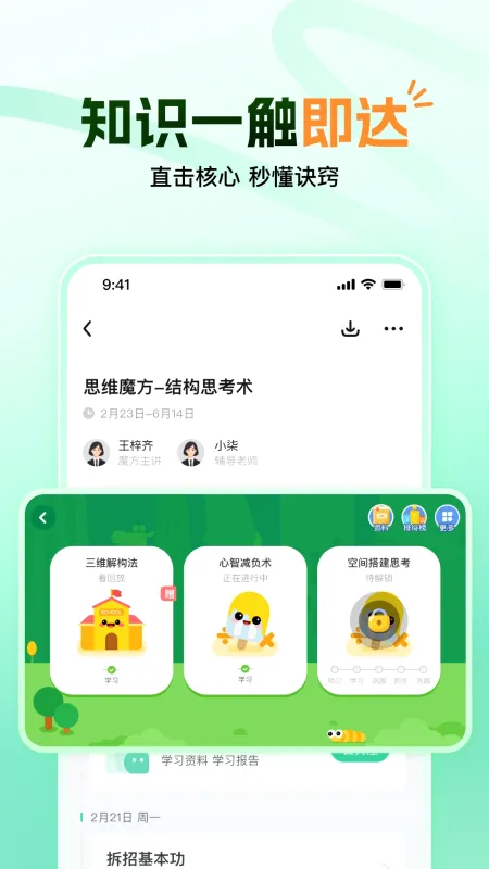 ����ħ��2026���°汾v1.18.0 �ٷ������ͼ