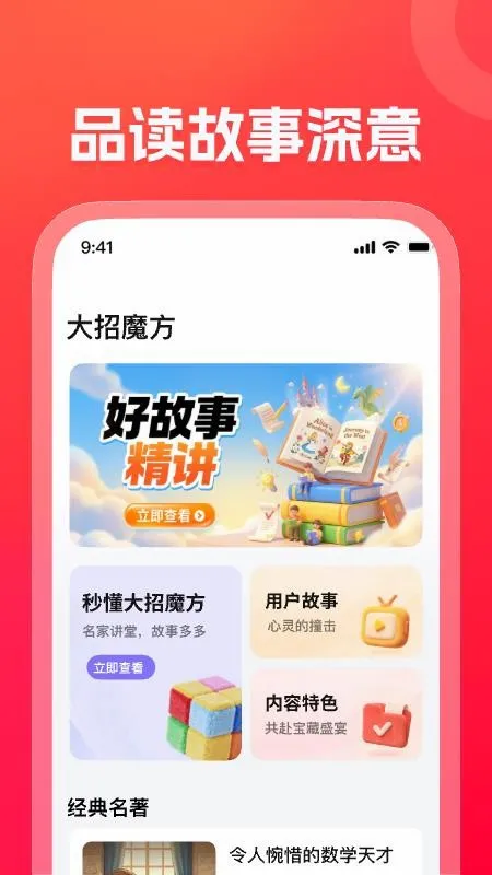 ����ħ��2026���°汾v1.18.0 �ٷ������ͼ