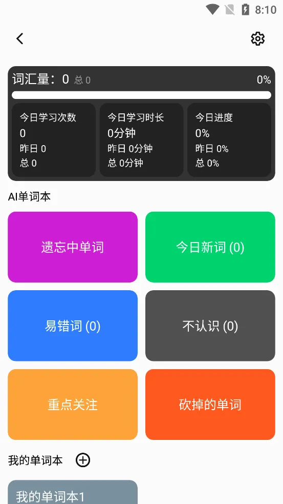 ���ʿ鱳���ʰ�׿���ֻ���v3.5.3 ��׿���ͼ