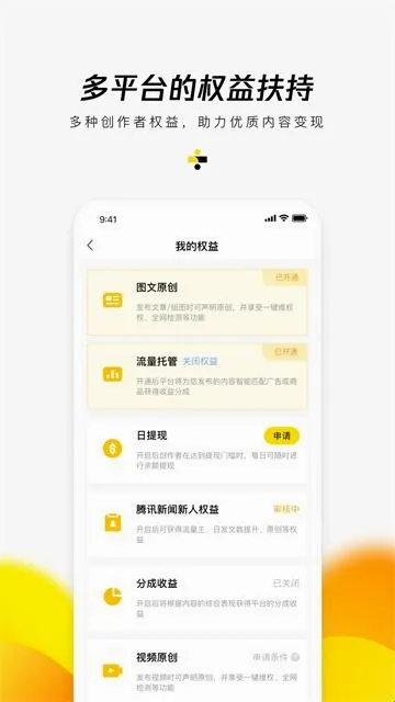 企鹅号(内容创作平台) 企鹅号(内容创作平台)