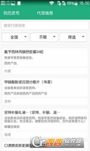 ����ҽҩ��(ҽҩ����ƽ̨)v3.6.3 ��Ѱ��ͼ