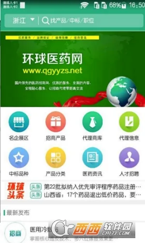 ����ҽҩ��(ҽҩ����ƽ̨)v3.6.3 ��Ѱ��ͼ