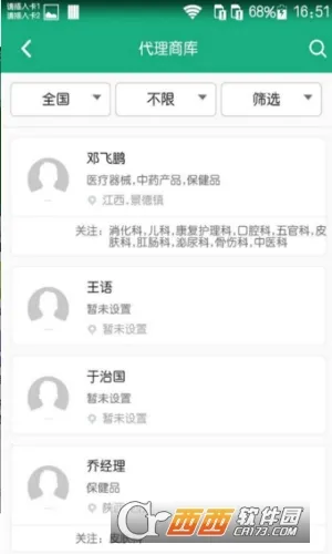����ҽҩ��(ҽҩ����ƽ̨)v3.6.3 ��Ѱ��ͼ