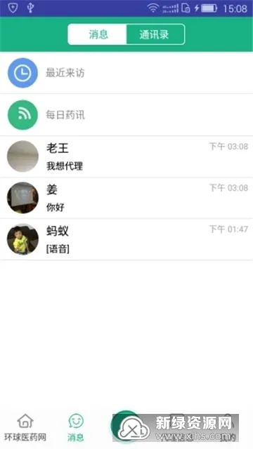 ����ҽҩ��(ҽҩ����ƽ̨)v3.6.3 ��Ѱ��ͼ