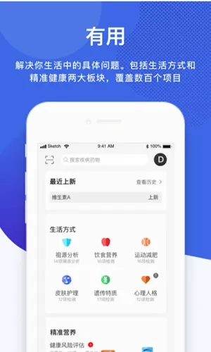 基因宝安卓版手机版 基因宝安卓版手机版