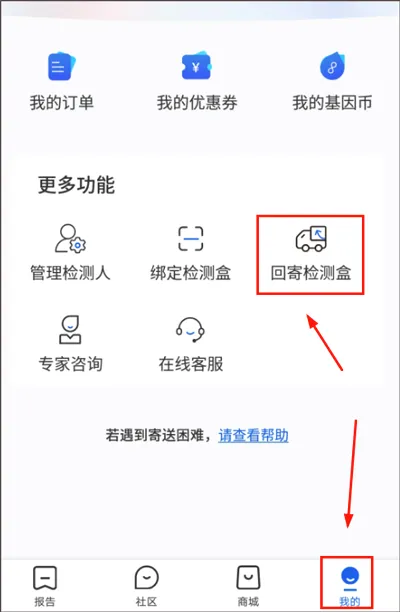 基因宝安卓版手机版 基因宝安卓版手机版