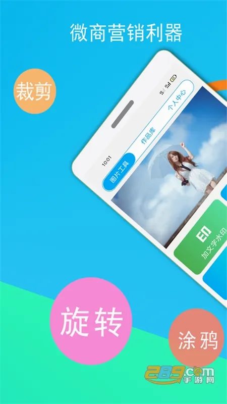 ΢�̽�ͼ��רҵ��2026���°汾V2.0.0 ��׿���ͼ