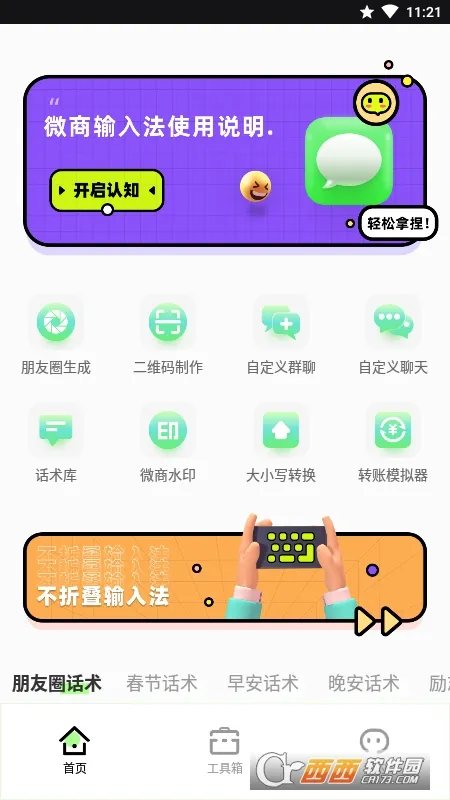 ΢�̽�ͼ��רҵ��2026���°汾V2.0.0 ��׿���ͼ
