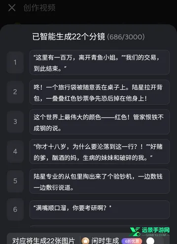 白日梦ai-抢先版(AI创作软件) 白日梦ai-抢先版(AI创作软件)