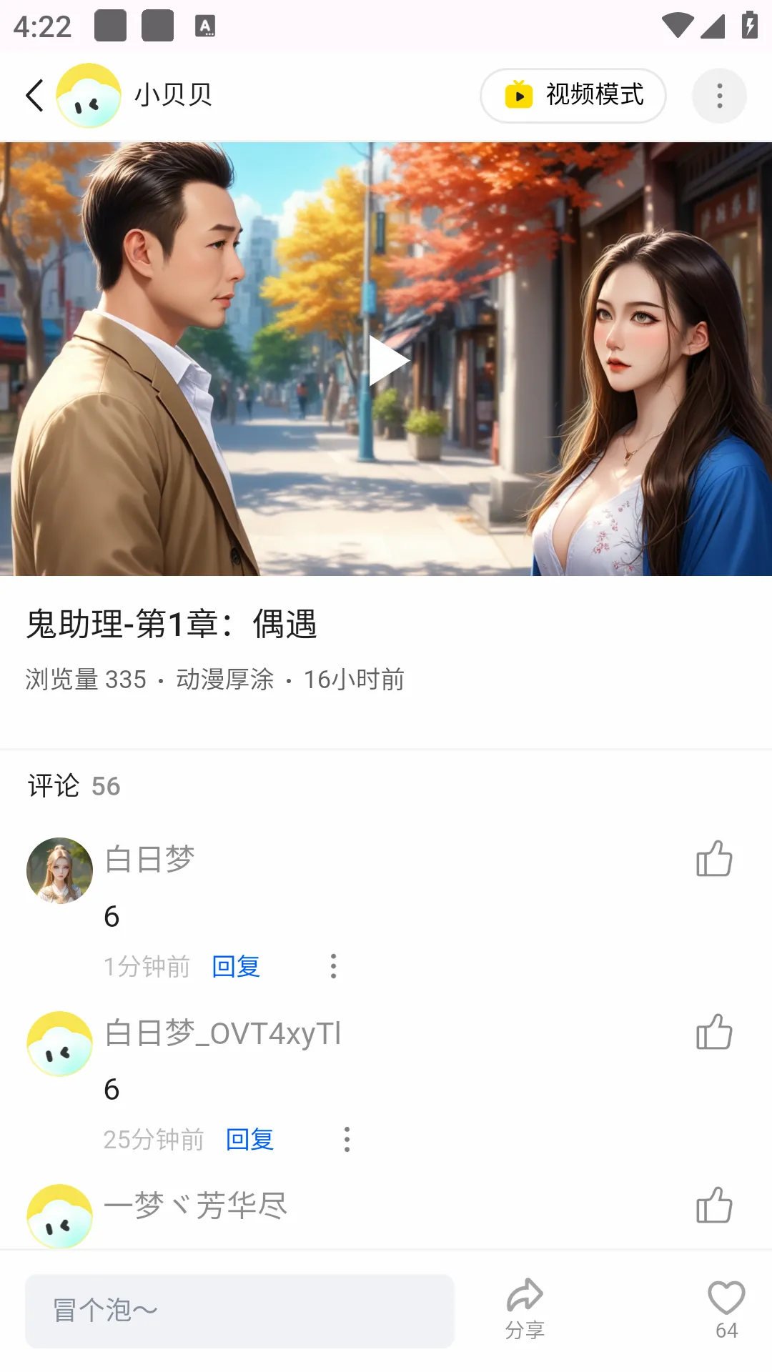 ������ai-���Ȱ�(AI��������)v1.2.3 ��׿���ͼ