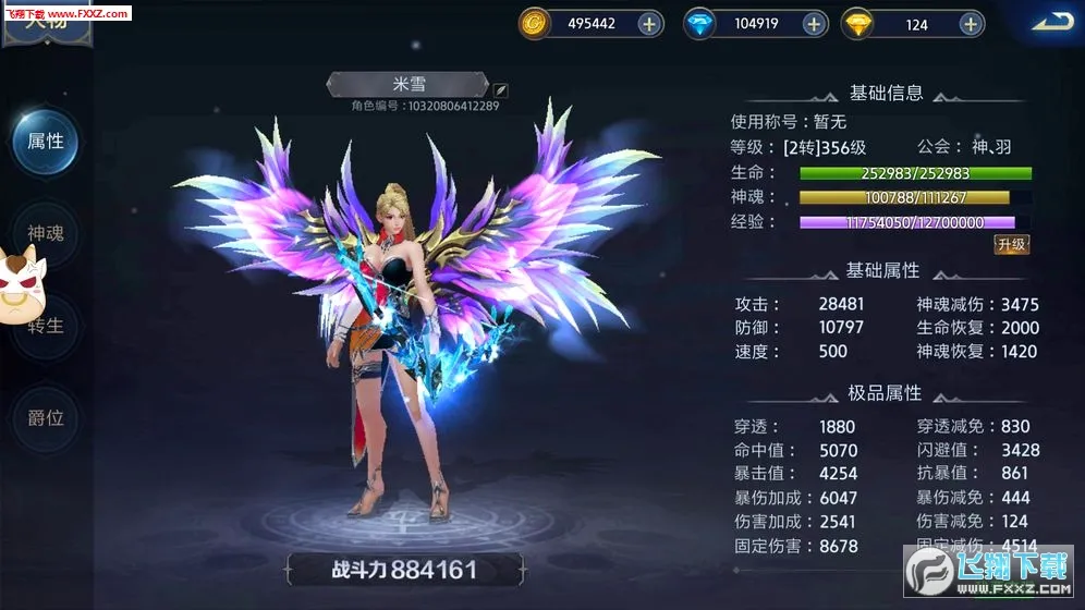 ĩ��֮�������ֻ���v99.0.1 �ٷ������ͼ