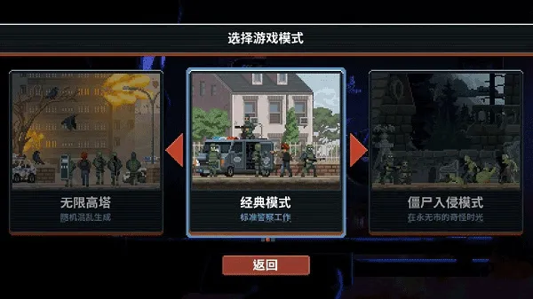 破门而入2:行动小队(射击枪战游戏) 破门而入2:行动小队(射击枪战游戏)