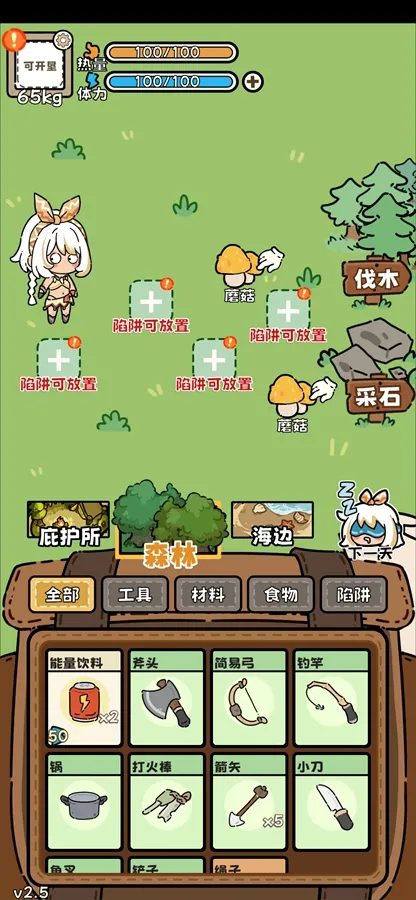 ��Ұ����ģ������׿���ֻ���v3.5 �ֻ����ͼ