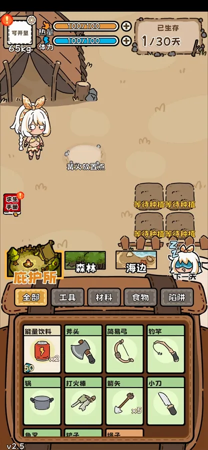 ��Ұ����ģ������׿���ֻ���v3.5 �ֻ����ͼ