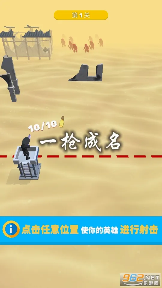 一枪成名最新手机版 一枪成名最新手机版