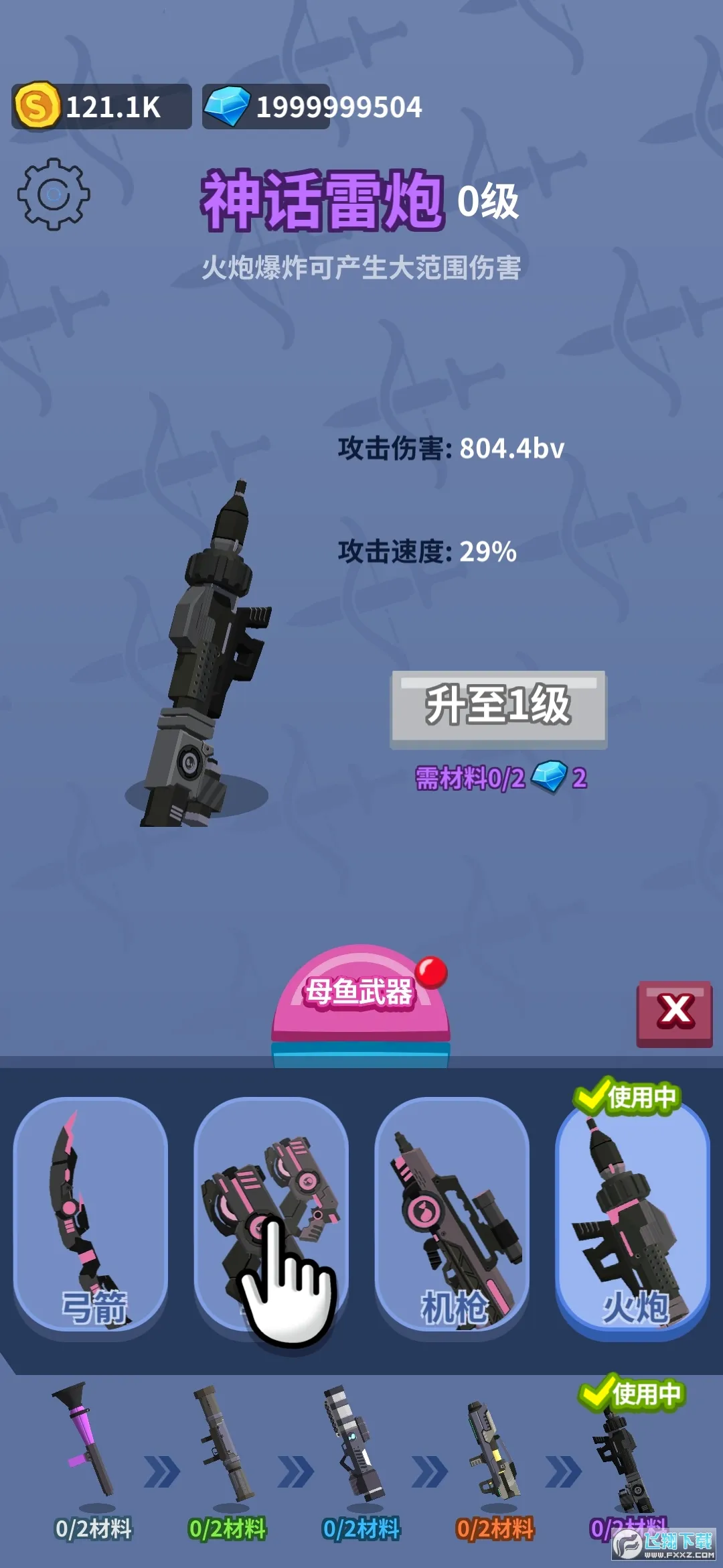 �������Ҫ����(���úϳ�������Ϸ)v0.1.9 ��׿���ͼ