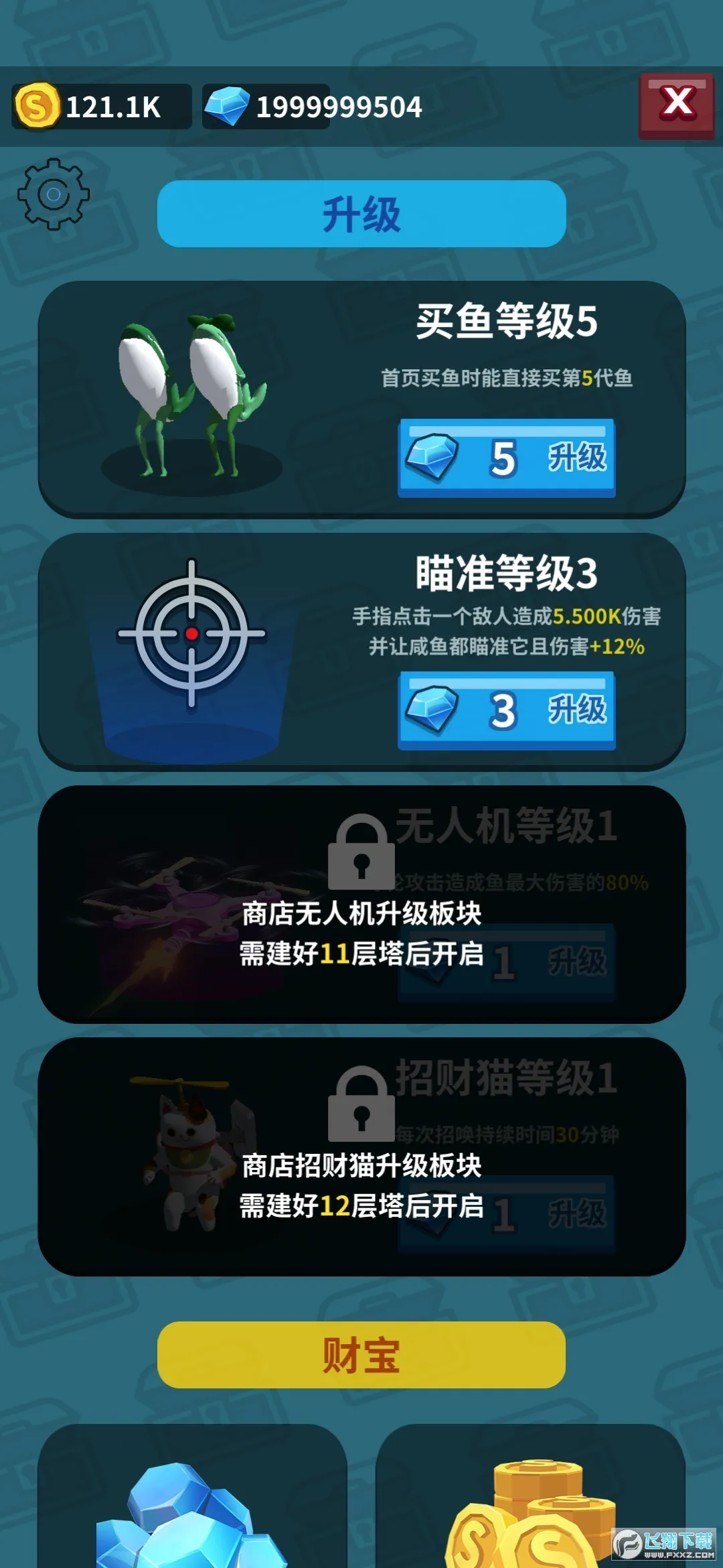 �������Ҫ����(���úϳ�������Ϸ)v0.1.9 ��׿���ͼ