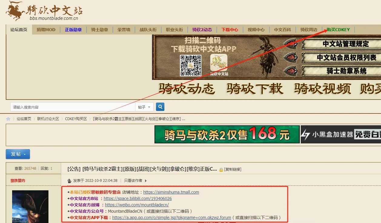 骑砍中文站安卓版手机版 骑砍中文站安卓版手机版