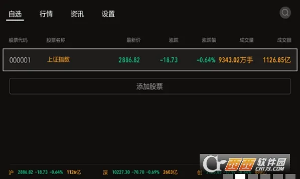 ��Ʊ����2026���°汾v3.6.1 ��׿���ͼ